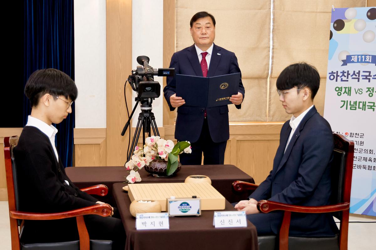 제11회 하찬석 국수배 영재바둑대회 영재vs정상 기념대국