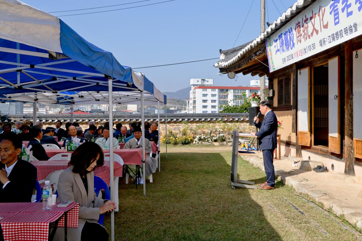 강양향교 기로연 재연행사
