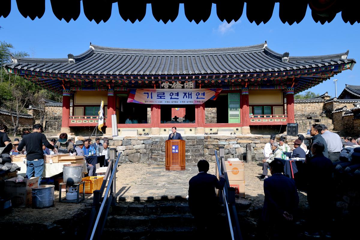 삼가향교 기로연 재연행사