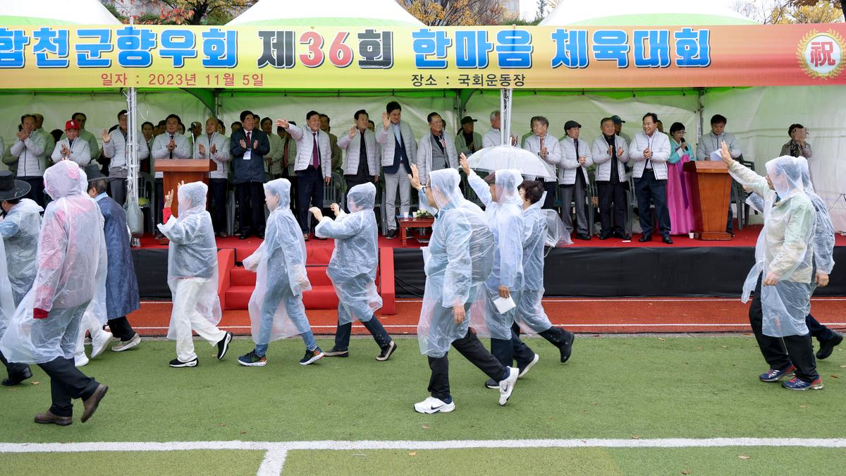 재경합천군향우회 한마음체육대회