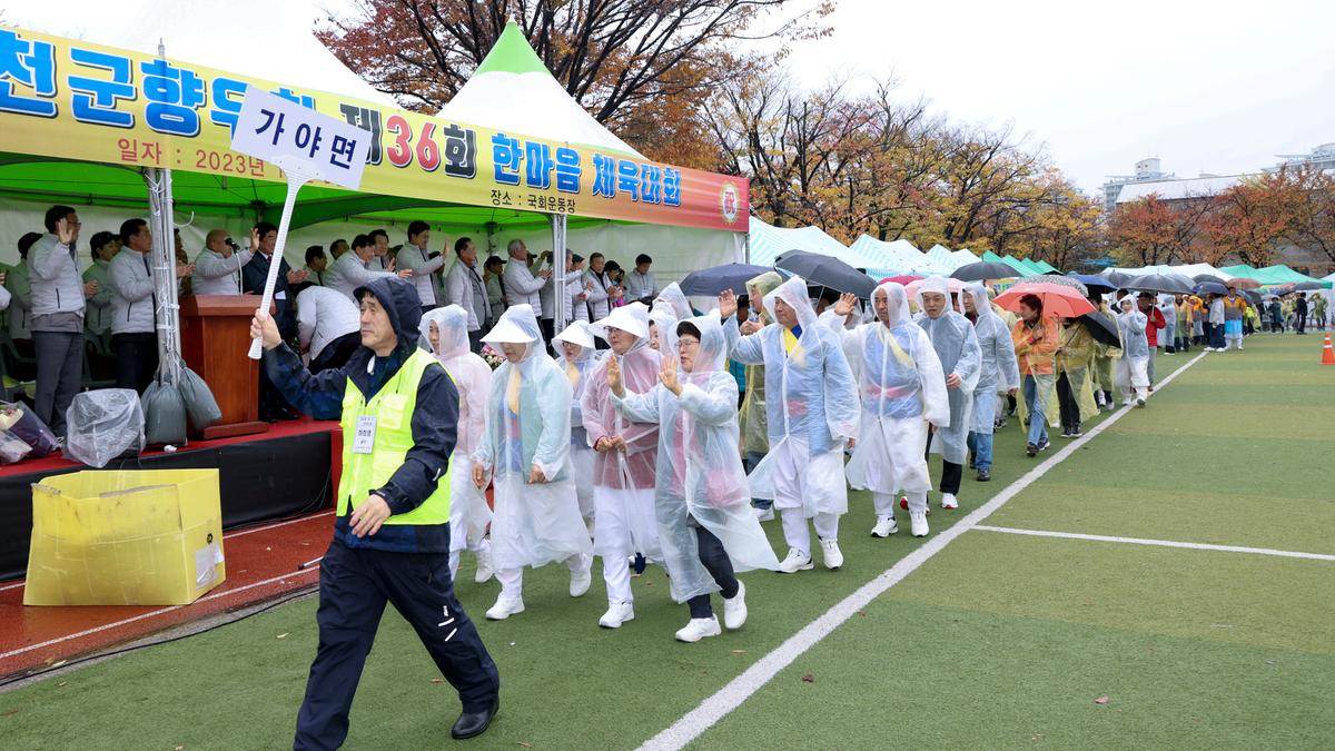 재경합천군향우회 한마음체육대회