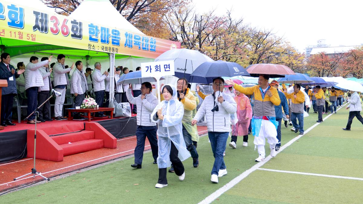 재경합천군향우회 한마음체육대회