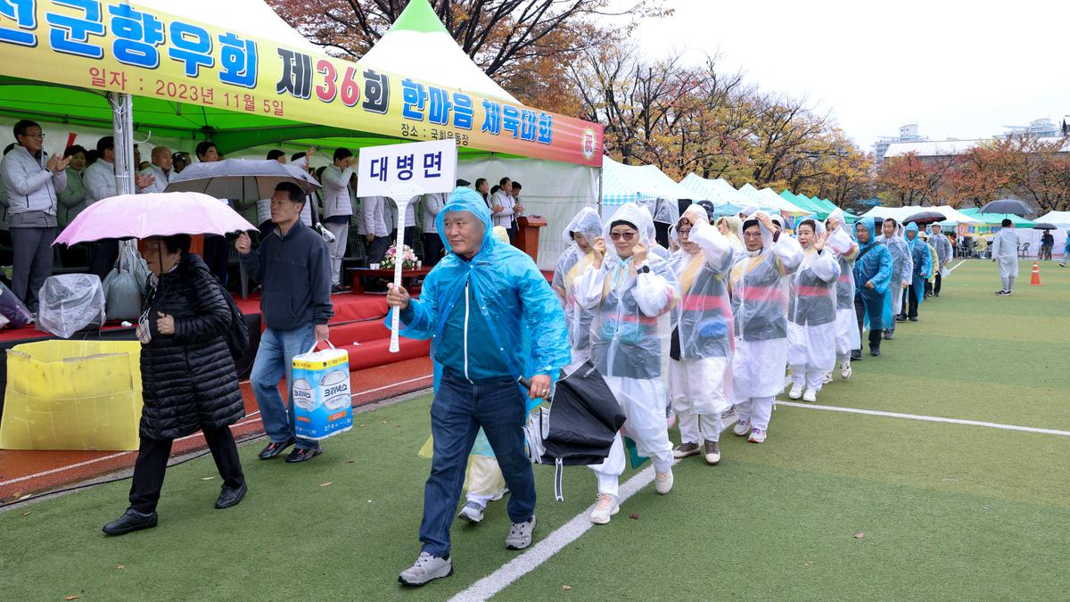 재경합천군향우회 한마음체육대회
