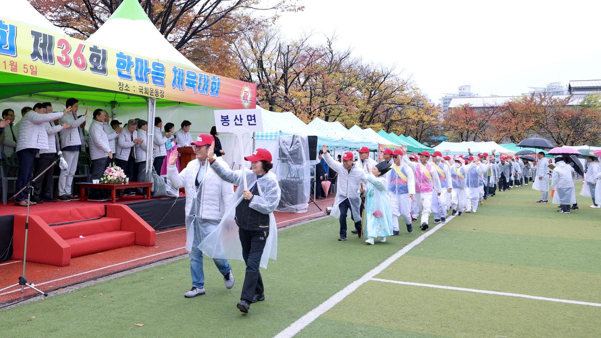 재경합천군향우회 한마음체육대회