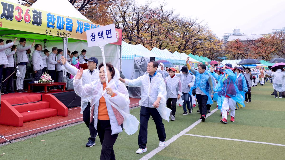 재경합천군향우회 한마음체육대회