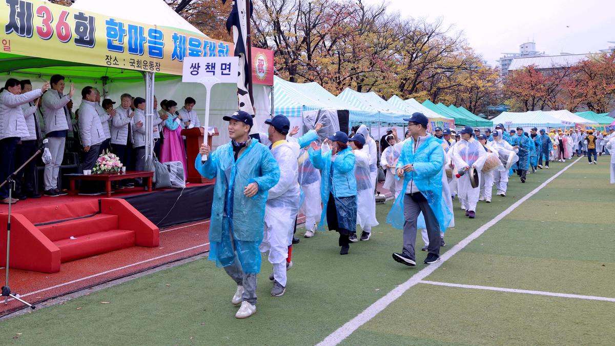 재경합천군향우회 한마음체육대회