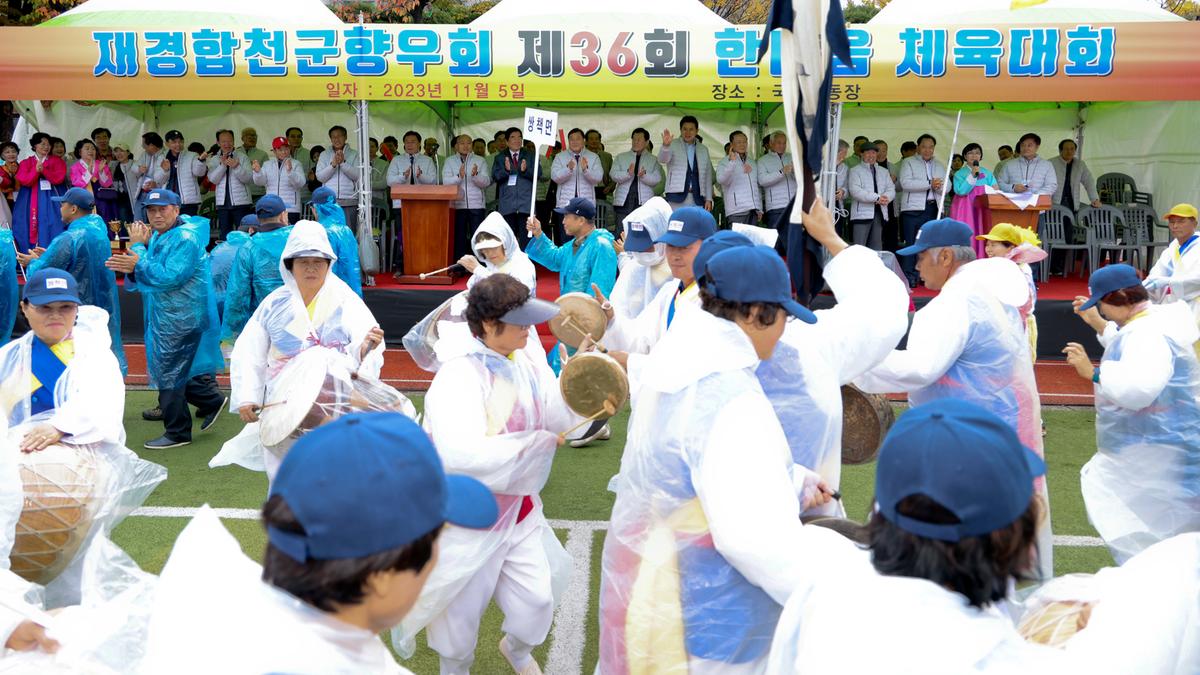 재경합천군향우회 한마음체육대회