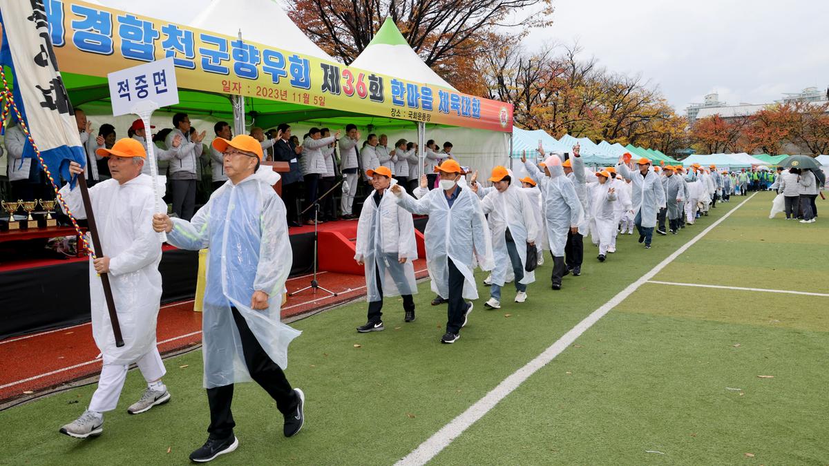 재경합천군향우회 한마음체육대회