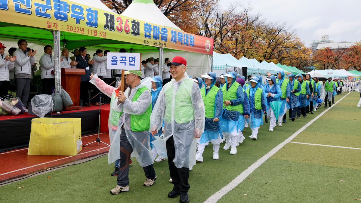 재경합천군향우회 한마음체육대회