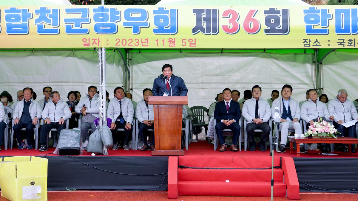 재경합천군향우회 한마음체육대회