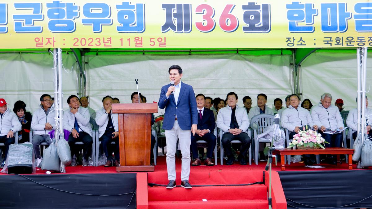 재경합천군향우회 한마음체육대회