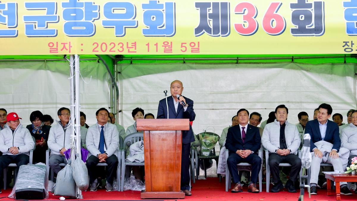 재경합천군향우회 한마음체육대회