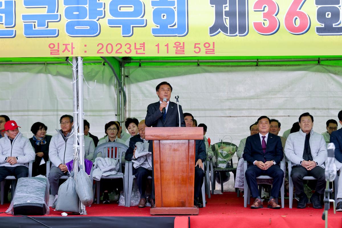 재경합천군향우회 한마음체육대회