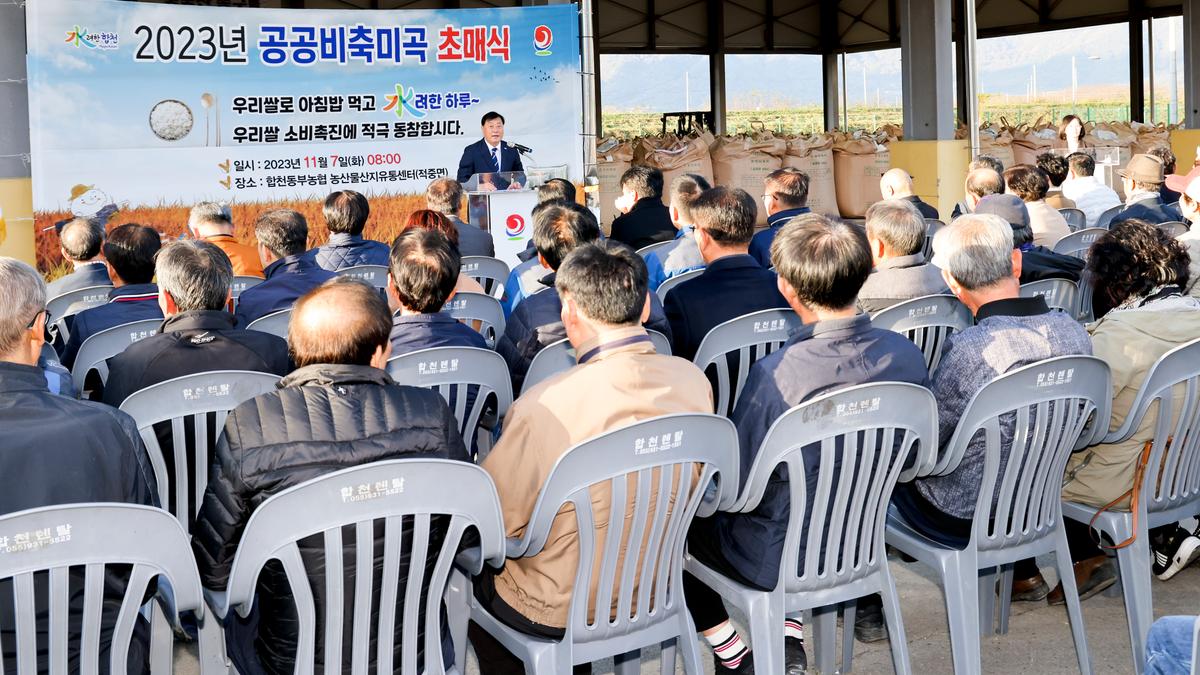 공공비축미곡 초매식