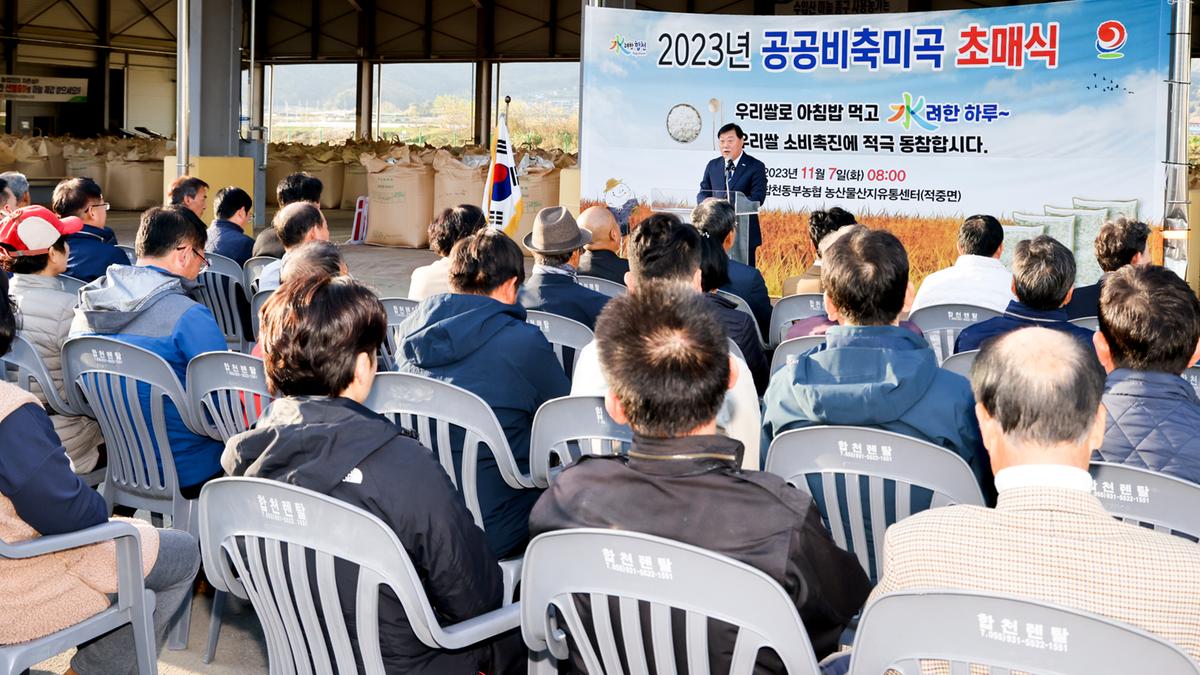 공공비축미곡 초매식