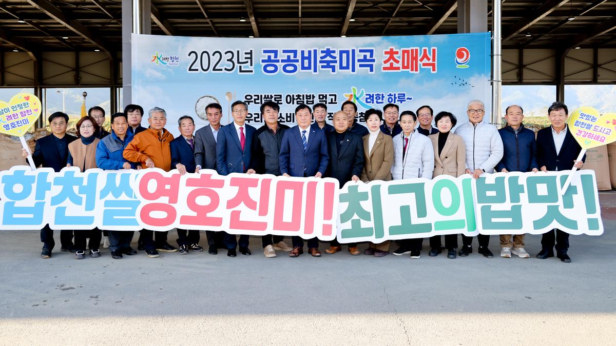 공공비축미곡 초매식