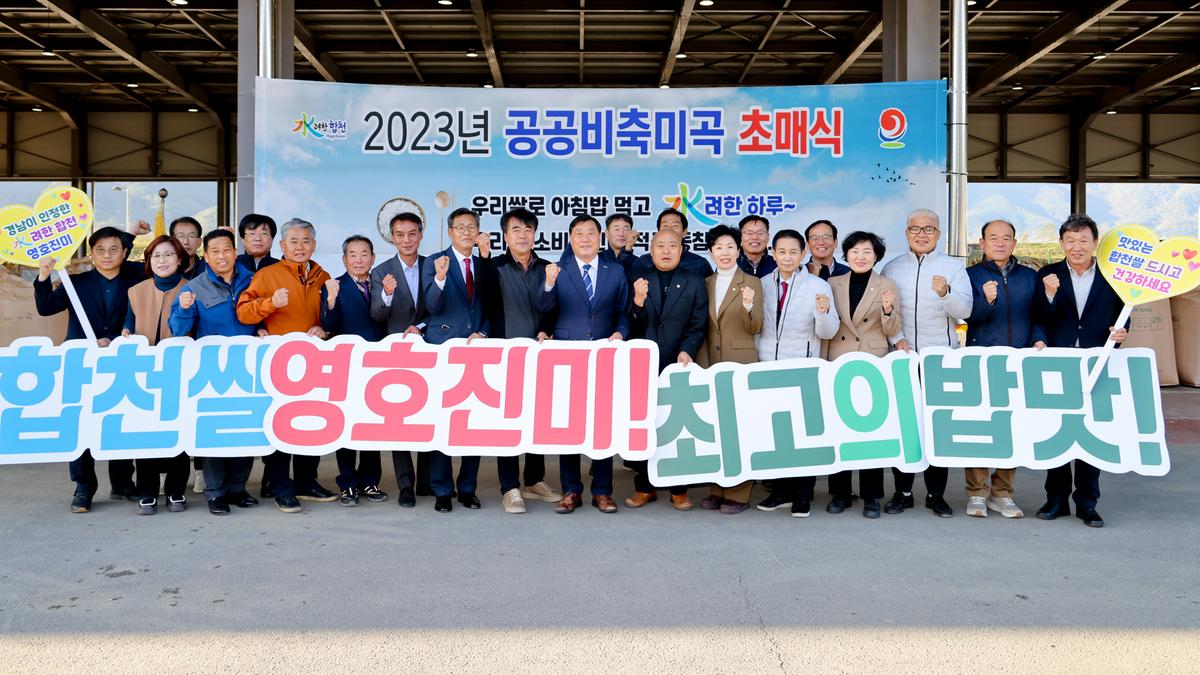공공비축미곡 초매식