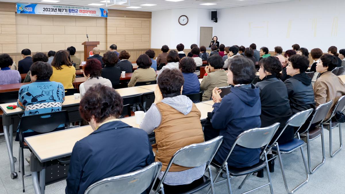 여성친화도시 아카데미 개강식