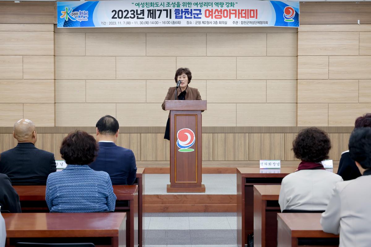 여성친화도시 아카데미 개강식