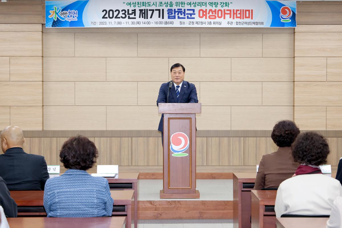 여성친화도시 아카데미 개강식