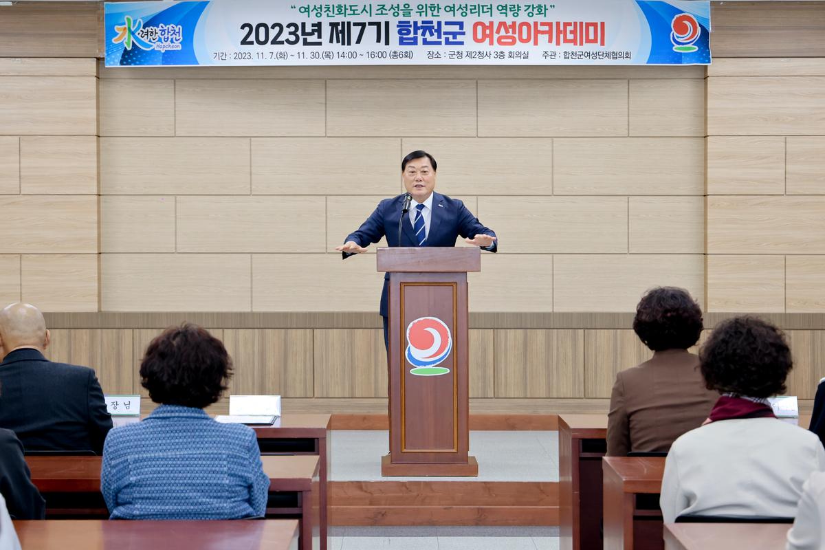 여성친화도시 아카데미 개강식