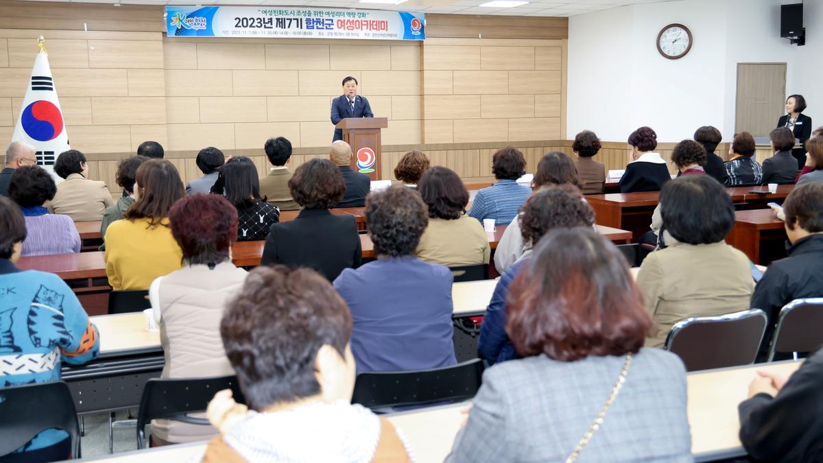 여성친화도시 아카데미 개강식