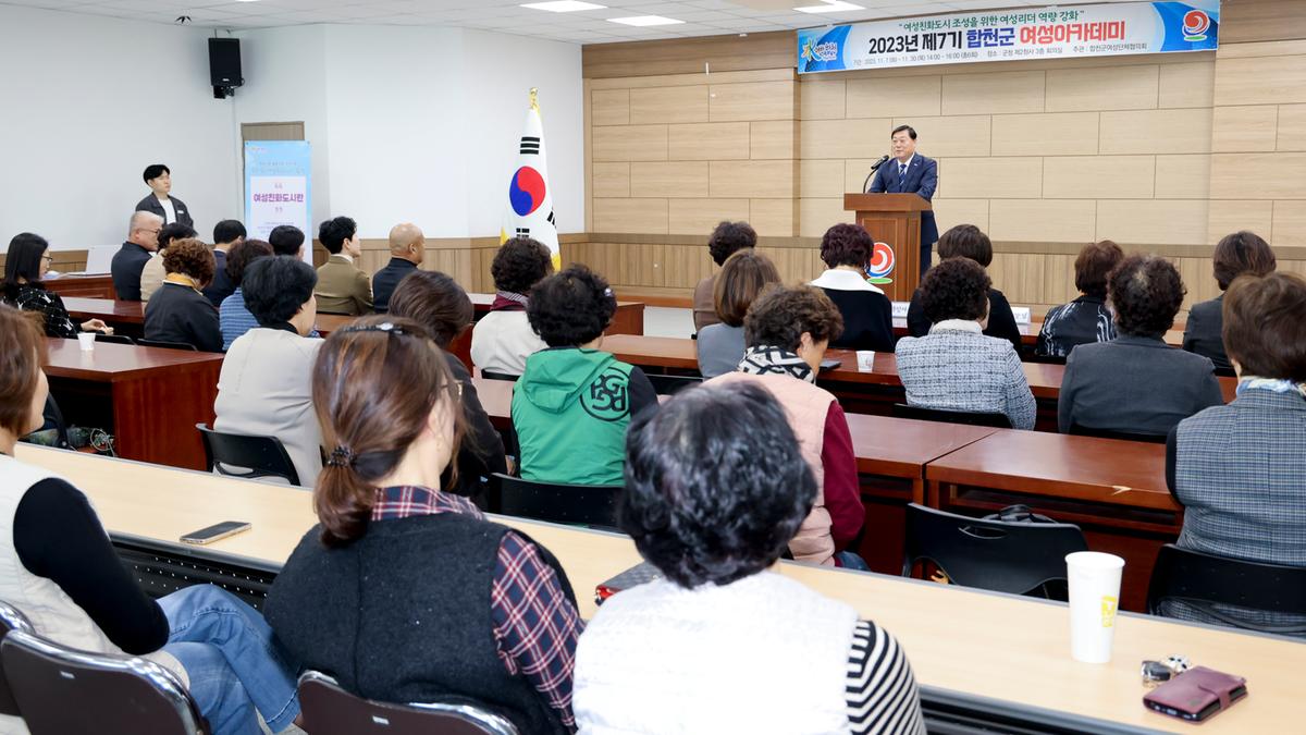 여성친화도시 아카데미 개강식