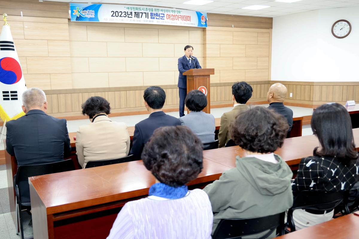 여성친화도시 아카데미 개강식