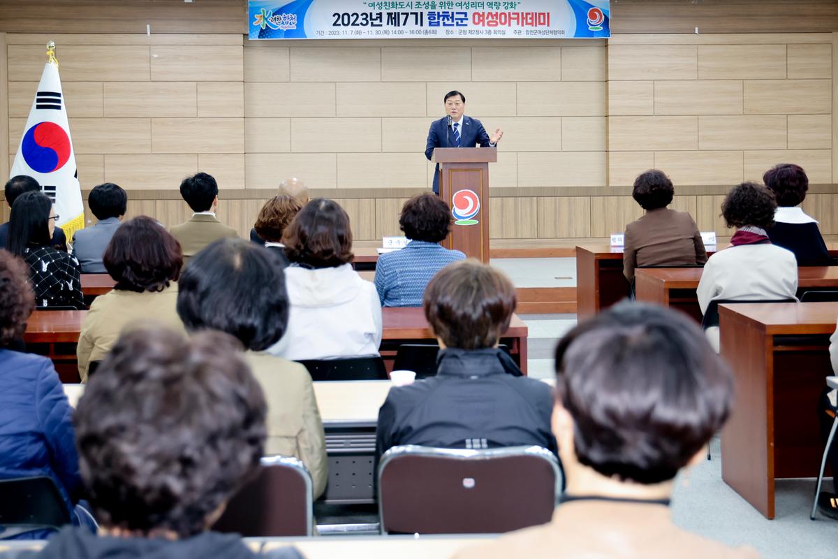 여성친화도시 아카데미 개강식