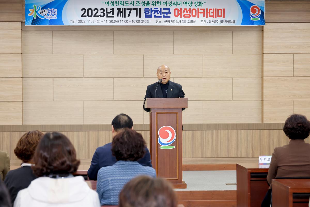여성친화도시 아카데미 개강식