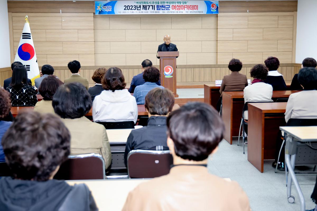 여성친화도시 아카데미 개강식