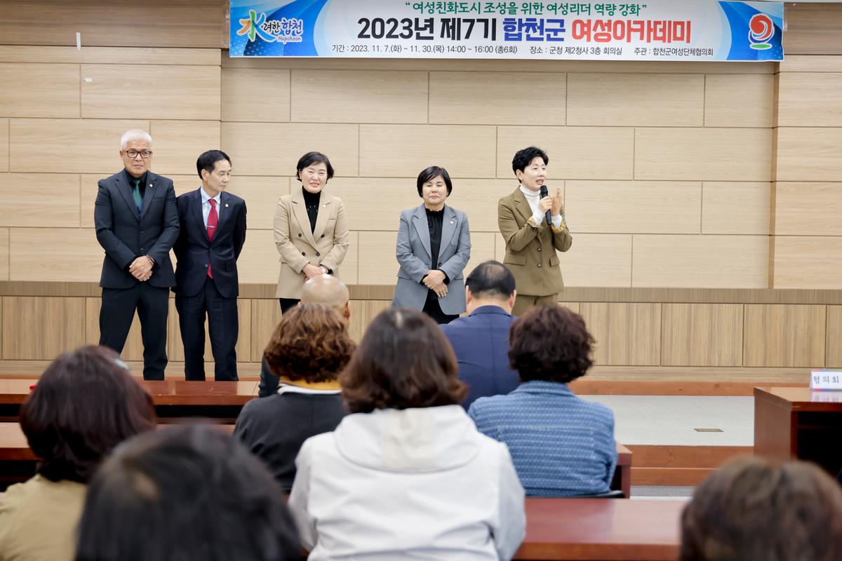 여성친화도시 아카데미 개강식