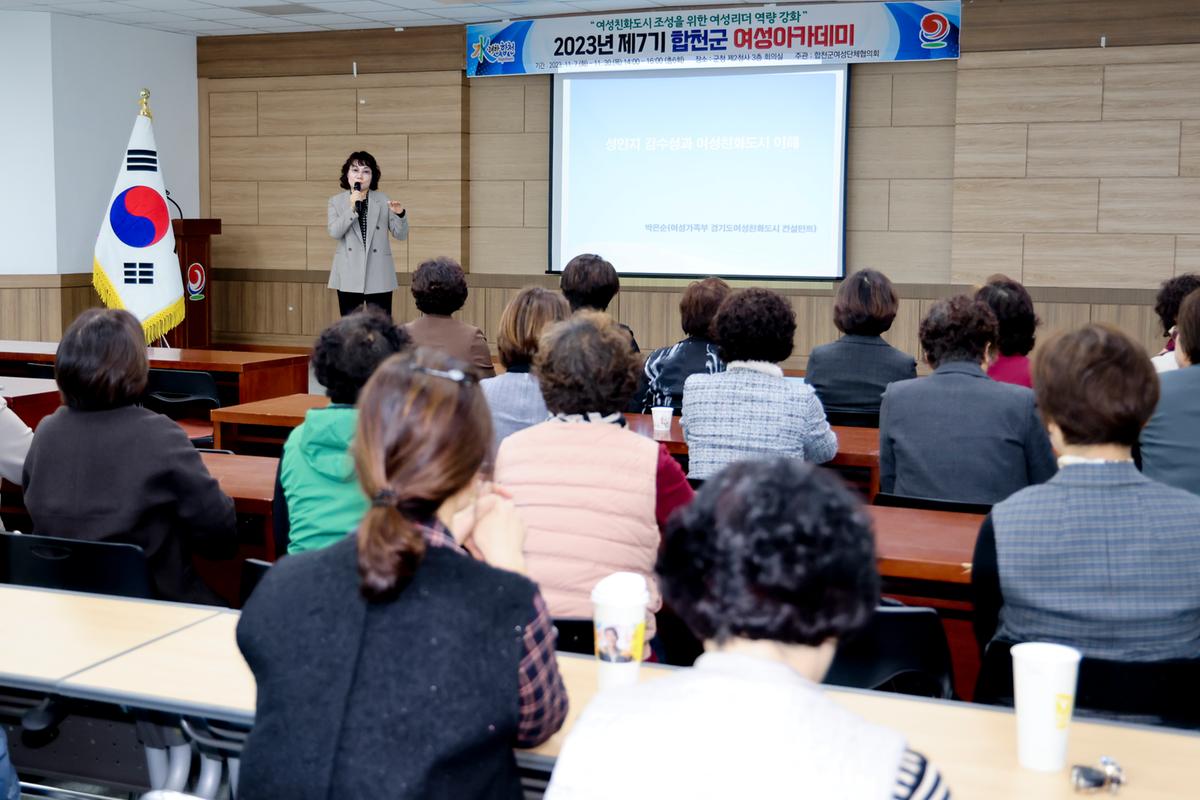 여성친화도시 아카데미 개강식