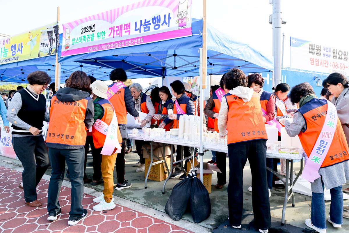 쌀소비촉진 나눔 행사