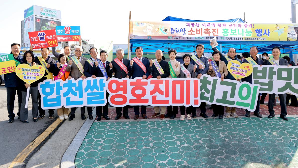 쌀소비촉진 나눔 행사