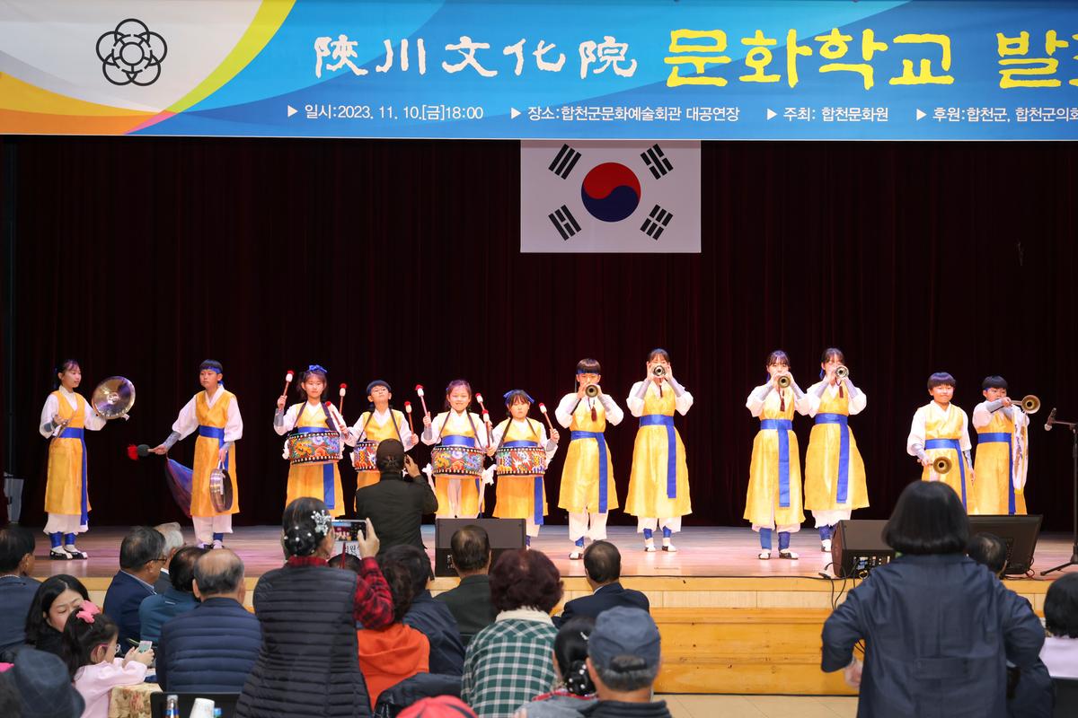 문화원 문화학교 발표회