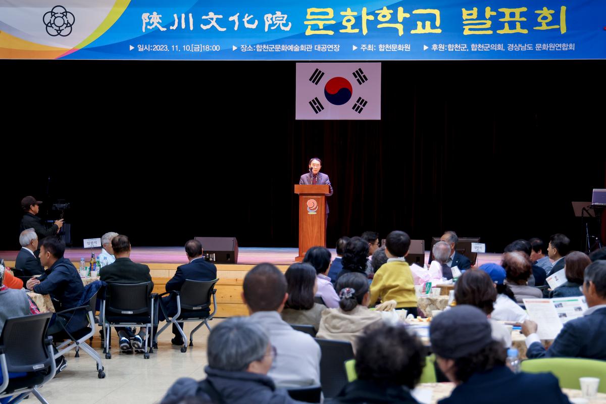 문화원 문화학교 발표회