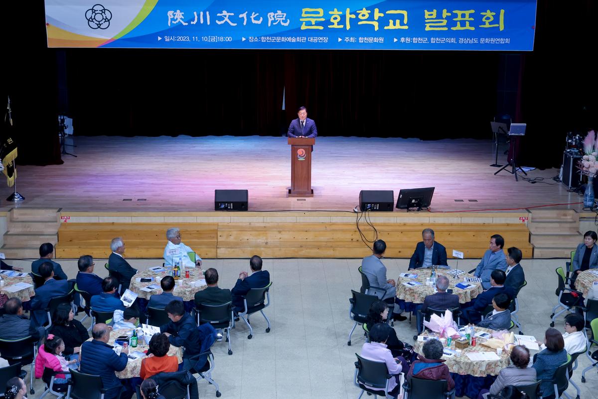 문화원 문화학교 발표회