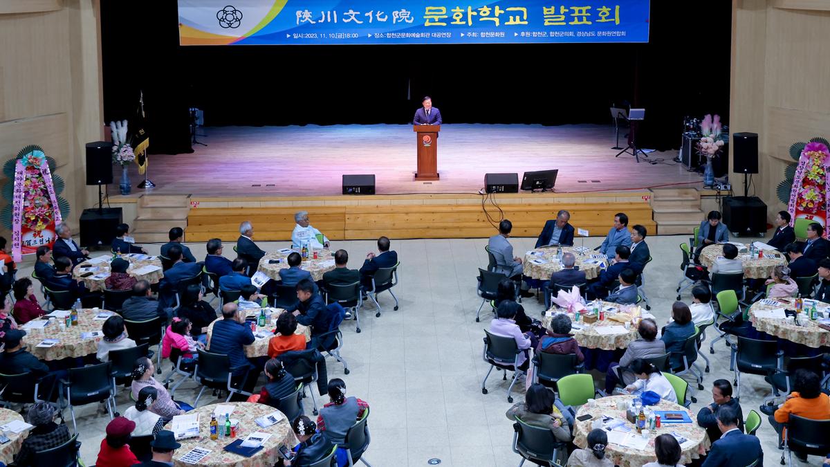 문화원 문화학교 발표회