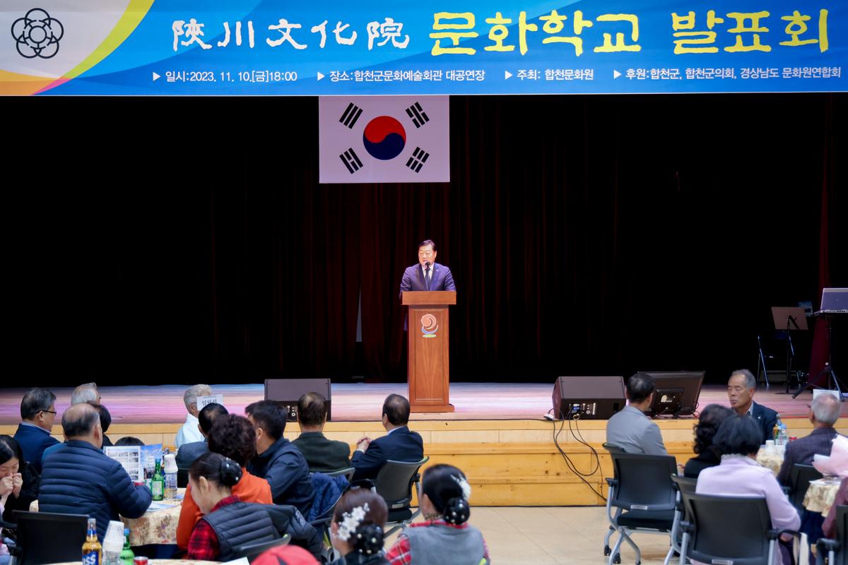 문화원 문화학교 발표회