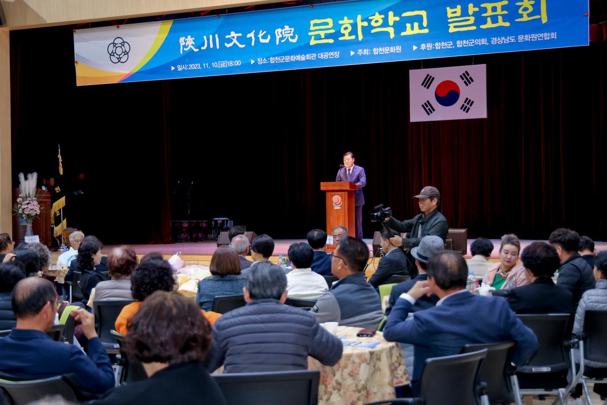 문화원 문화학교 발표회