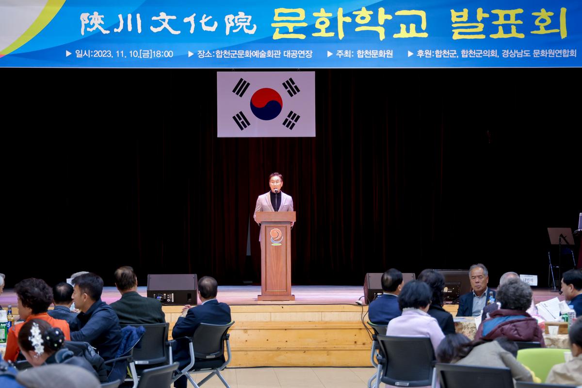문화원 문화학교 발표회