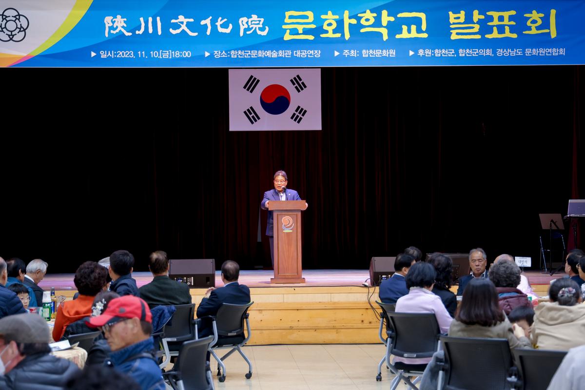 문화원 문화학교 발표회