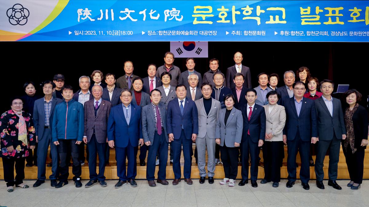 문화원 문화학교 발표회