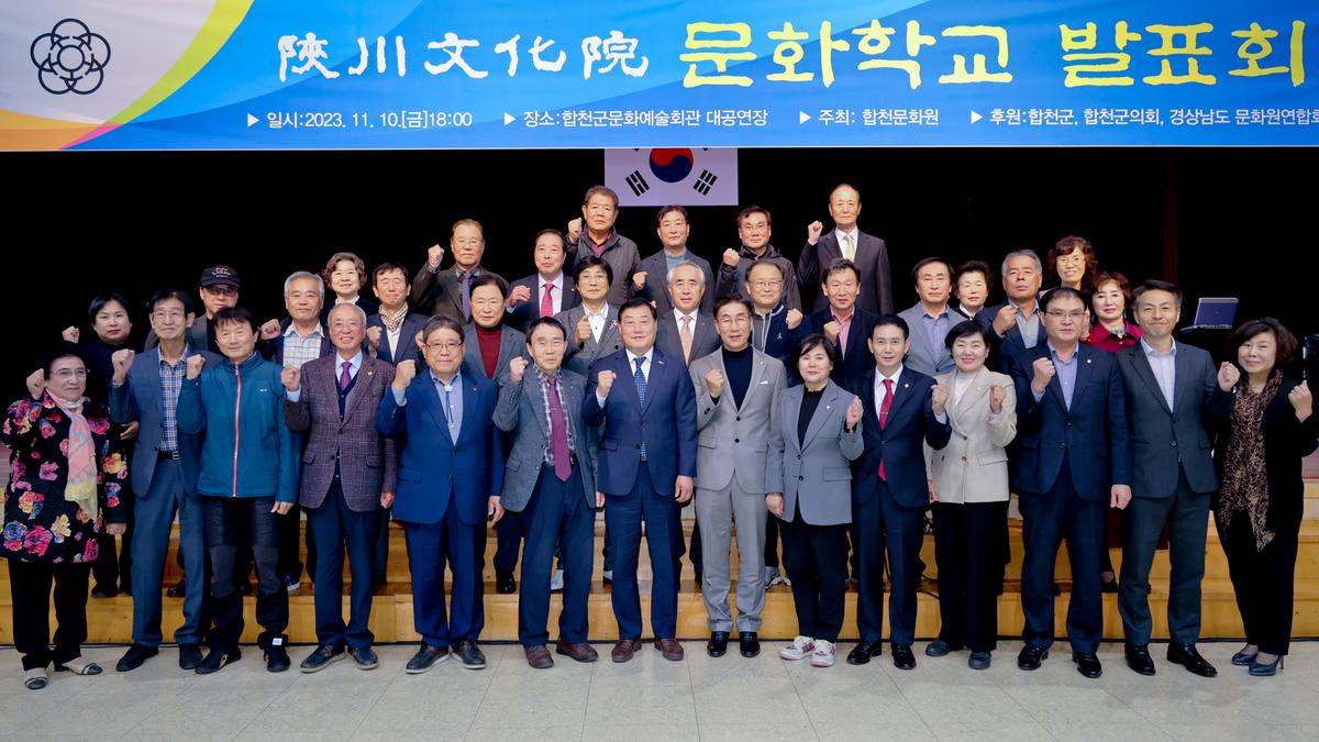 문화원 문화학교 발표회