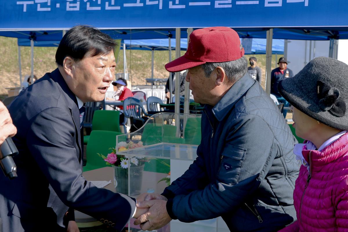 제17회 합천군 생활체육대회