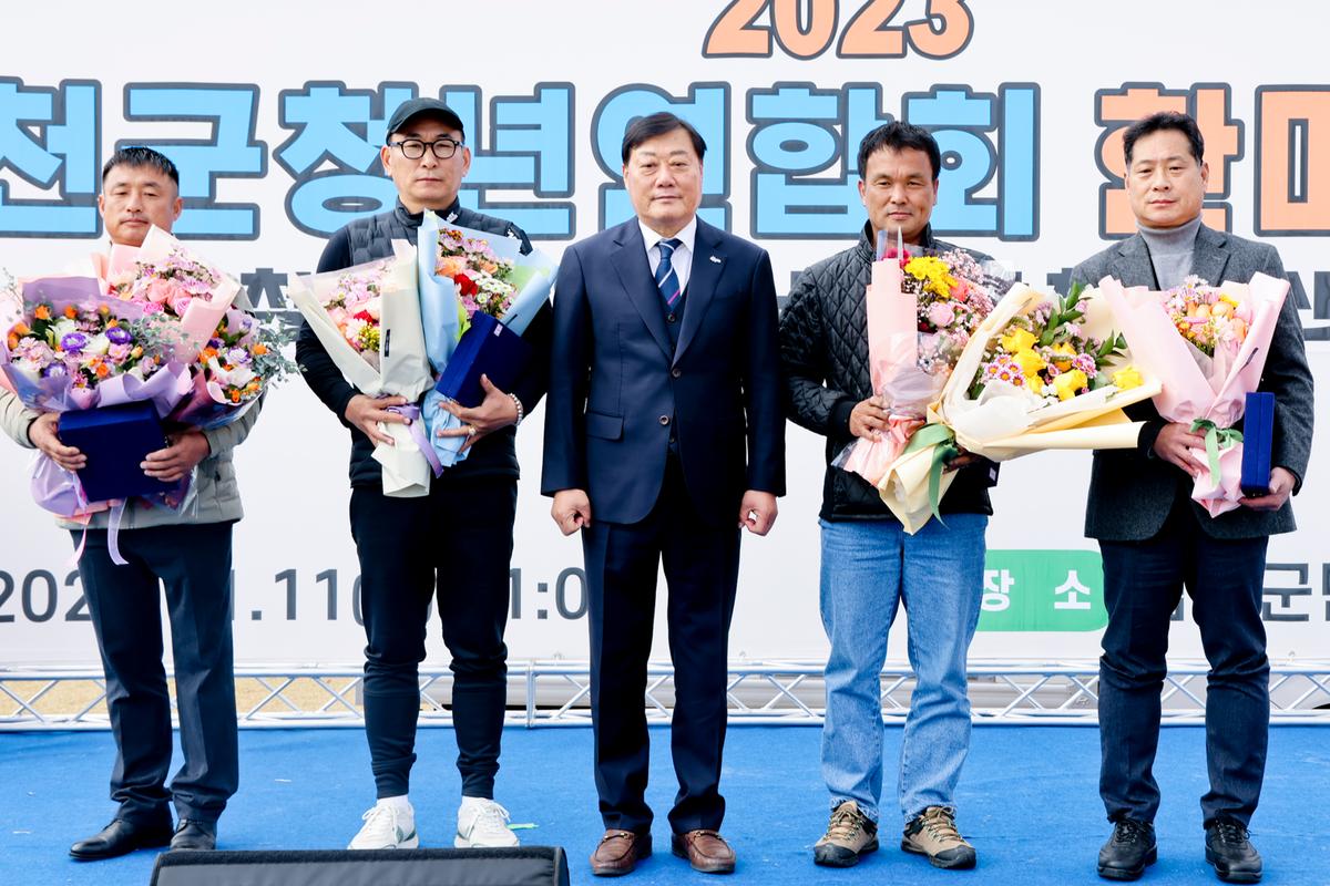 합천군 청년연합회 가족 한마음대회