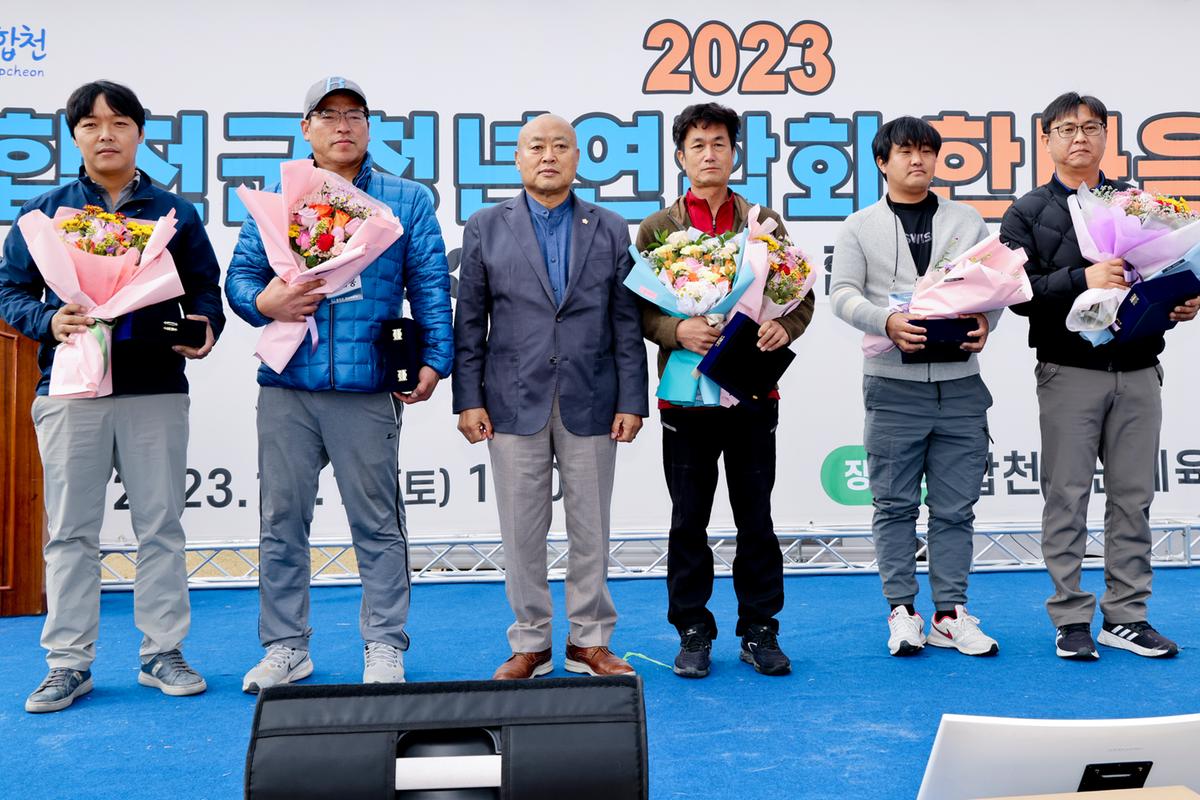 합천군 청년연합회 가족 한마음대회