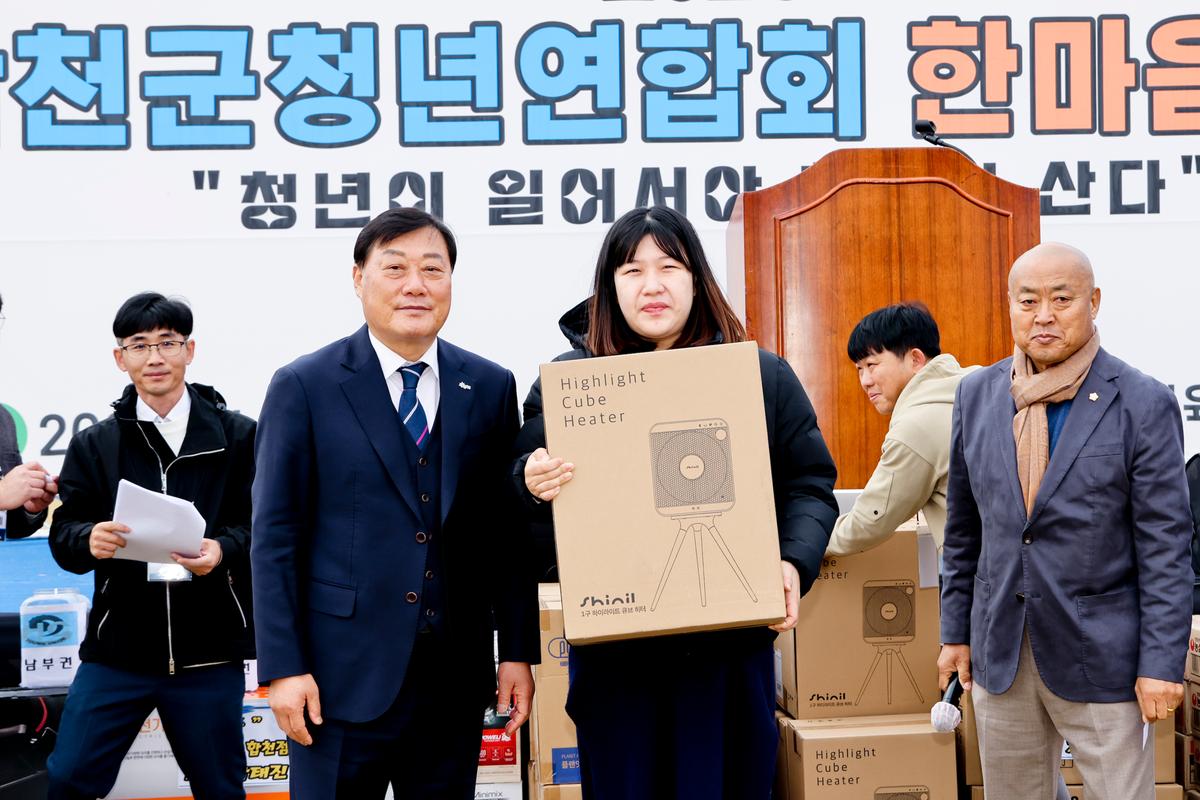 합천군 청년연합회 가족 한마음대회