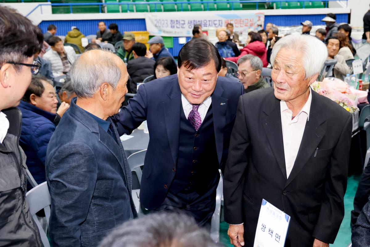 합천군 이장연합회 한마음대회
